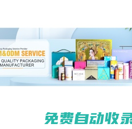 首頁-廣州市鵬譽包裝有限責任公司