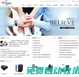 松下電話交換機維修-IT外包-綜合布線「寅聚企業」服務一流