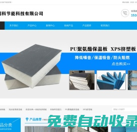 泡沫玻璃保溫板-輕集料混凝土-巖棉板廠家-廊坊潤科節(jié)能