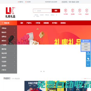 旭升禮庫禮品官網-【禮品公司-禮品定制-禮品采購】