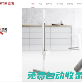 寧波德騰工業設計有限公司