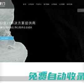 山東云掌門(mén),云掌控樓盤(pán)分銷系統(tǒng)，云掌控報(bào)備，房產(chǎn)報(bào)備系統(tǒng)，房產(chǎn)銷控，房產(chǎn)分銷，軟件開(kāi)發(fā),小程序開(kāi)發(fā),軟件定制開(kāi)發(fā),APP定制開(kāi)發(fā),微商城開(kāi)發(fā),網(wǎng)站建設(shè),二次開(kāi)發(fā),人工智能機(jī)器人開(kāi)發(fā)