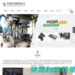 硅鋼鐵芯模具-硅鋼片沖壓模具-電機級進模具-高速沖壓模具廠家-南京瀚孚機械有限公司