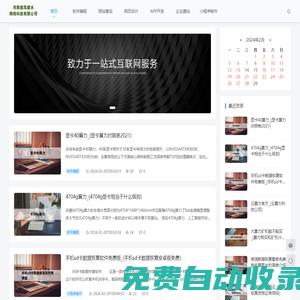 順風順水網絡-網站建設-軟件編程-網頁設計-企業(yè)建站