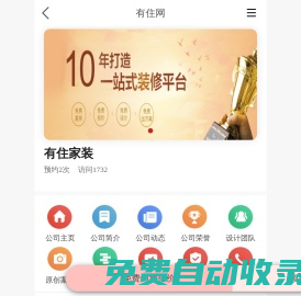 有住家裝_有住網(wǎng)-首頁