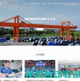 浙江雙箭橡膠股份有限公司 雙箭股份 雙箭輸送帶 輸送帶 DUBLEEARROW  002381 雙箭牌輸送帶