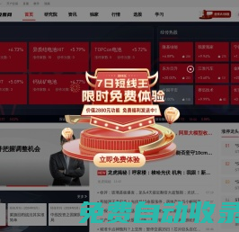 經傳多贏股票網：讓投資遇見美好_正規專業值得信賴的財經門戶
