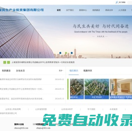 水發民生產業投資集團有限公司