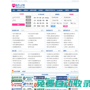 【醫(yī)療人才網(wǎng)_醫(yī)院招聘_護士招聘_醫(yī)生招聘_醫(yī)學(xué)人才招聘_衛(wèi)生人才招聘】_2025年最新招聘信息_康強醫(yī)療人才網(wǎng)