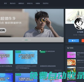 百科知識大全_生活小妙招_常識百科-云飛百科