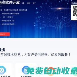 北方互動，讓項目外包有價值