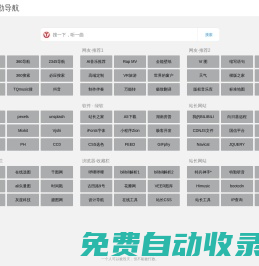 特勤導(dǎo)航 - 還導(dǎo)航一個(gè)該有的清風(fēng)
