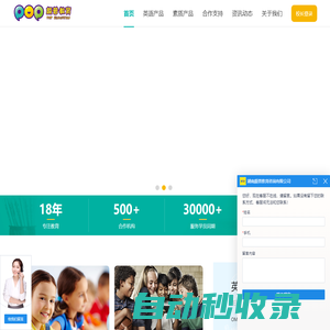 頗普教育——一站式素質(zhì)教育解決方案