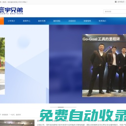 中山保鏢公司_經(jīng)濟糾紛保鏢_男女保鏢培訓(xùn)_國際出行|中山寰宇兄弟保鏢公司