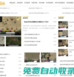 蒲濤新區(qū)網(wǎng)_提供最新的傳奇手游和迷失傳奇手游下載