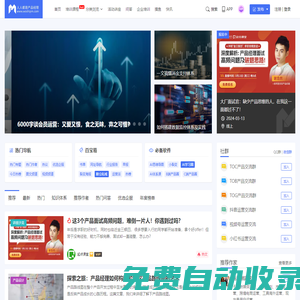 人人都是產(chǎn)品經(jīng)理 | 產(chǎn)品經(jīng)理、產(chǎn)品愛好者學(xué)習(xí)交流平臺(tái)