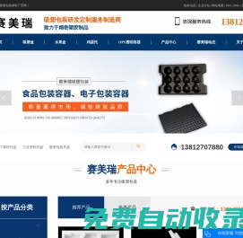 PET塑料托盤(pán)_工業(yè)塑料托盤(pán)_吸塑包裝托盤(pán)-吳江賽美瑞吸塑包裝材料廠