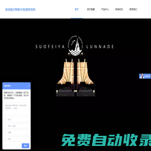索菲婭倫納德(中國)鋼琴官網(wǎng)