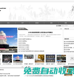 老子- LaoZi.Net 全國民間老子學(xué)會(huì)聯(lián)盟官方網(wǎng)站