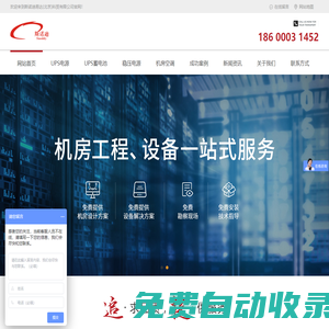 UPS電源-穩(wěn)壓電源-UPS專用蓄電池-斯諾迪易達(dá)(北京)科貿(mào)有限公司