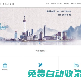 首頁-上海升華流量測試科技中心-流量計(jì)校準(zhǔn)