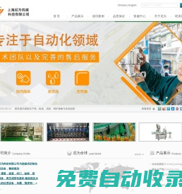 食品真空包裝機(jī)-碼垛機(jī)-包裝機(jī)廠家-上海尼為機(jī)械科技有限公司