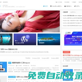 新方式博客-專注分享科技前沿資訊，體驗極致生活的博客！