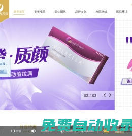蘇州康美美容醫(yī)院_蘇州整形美容醫(yī)院_蘇州整形醫(yī)院哪家好_ 蘇州好的整形美容醫(yī)院