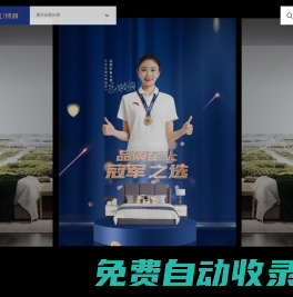 博遇家居【官網(wǎng)】