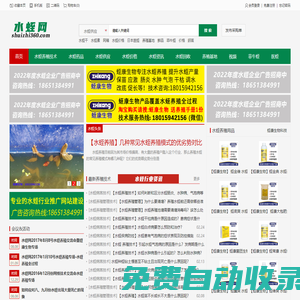【水蛭網(wǎng)】水蛭養(yǎng)殖技術(shù)行業(yè)門戶網(wǎng)