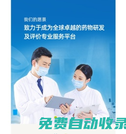 湖南慧澤生物醫藥科技有限公司|長沙臨床試驗CRO咨詢服務|長沙化學藥CMC研究咨詢服務