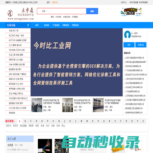 今時(shí)比工業(yè)網(wǎng)(原樂宇通工業(yè)網(wǎng)正式更名為今時(shí)比工業(yè)網(wǎng))
