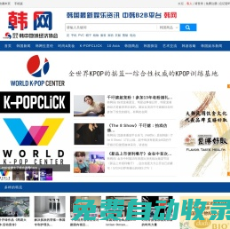 韓網(wǎng) - kcrea.cc,韓國最大的B2B電子商務平臺、韓中文化，藝術(shù)，旅游平臺