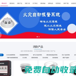 消防工程|消防設(shè)備安裝|智慧消防系統(tǒng)維保|消防維修保養(yǎng)|肇慶市消防工程設(shè)備安裝維修有限公司-肇慶市消防工程設(shè)備安裝維修有限公司