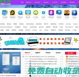 99娛樂網 - 專注于網絡精品資源分享的綠色軟件倉庫基地,99資源網,小刀娛樂網