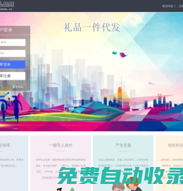 優(yōu)優(yōu)禮品網(wǎng)-物流快遞-禮品快遞總站