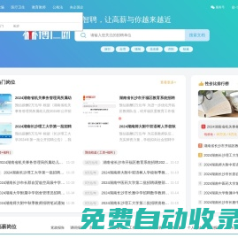 全國帝國網(wǎng)站管理系統(tǒng) - 為您提供優(yōu)質(zhì)實用美文！