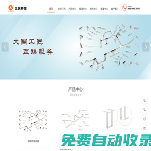 惠州電纜橋架_惠州金屬線槽-惠州市三民實業有限公司