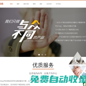 深圳市星鼎網絡科技有限公司