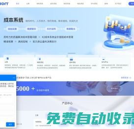小科云_K2軟件|云客軟件|售樓軟件|成本軟件|流程平臺(tái)|地產(chǎn)ERP軟件