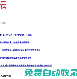 媒介云 - 內(nèi)容傳播分享平臺
