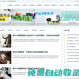 百學(xué)網(wǎng)-愛學(xué)習(xí)愛生活，讓人生更出彩！