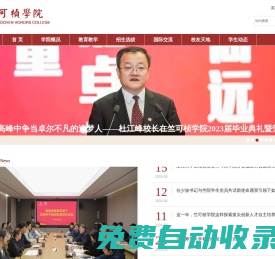 竺可楨學(xué)院中文網(wǎng)