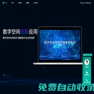 123看房:在線VR看房與虛擬家裝的技術提供者，通過全景圖生成3D模型的技術創造者，國內主流看房技術方案定義者。