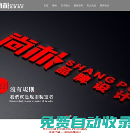 鄭州logo設(shè)計(jì)_鄭州標(biāo)志設(shè)計(jì)_鄭州包裝設(shè)計(jì)_鄭州畫冊設(shè)計(jì) - 尚樸品牌設(shè)計(jì)