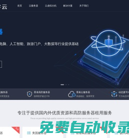 網(wǎng)站首頁 - 極客云-廣西極客貿(mào)易有限公司旗下云品牌