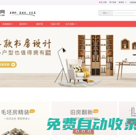 易買網(wǎng)-買建材_找裝修_上易買