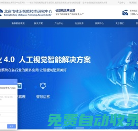 視覺缺陷檢測(cè)_包裝檢測(cè)_瑕疵檢測(cè)_機(jī)器視覺檢測(cè)設(shè)備廠家——林陽視覺檢測(cè)廠家