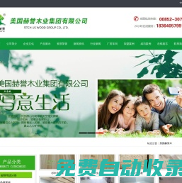 生態板,杉木,松木,楊木,馬六甲-菏澤坤德木業有限公司,赫譽木業