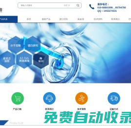 北京中北林格科技發(fā)展有限公司 | 動(dòng)物血清 | 試劑 | 技術(shù)資料_epicentre代理 lucigen(LGC)
